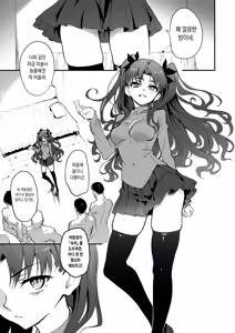 Page 3 of Majutsu Kyouiku | 마법 교육 - preview thumbnail