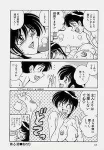 Page 128 of Gomenne 1 - preview thumbnail