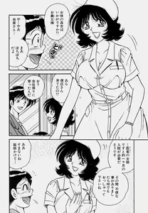 Page 131 of Gomenne 1 - preview thumbnail