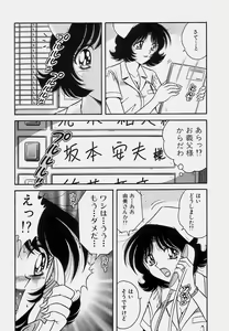 Page 139 of Gomenne 1 - preview thumbnail