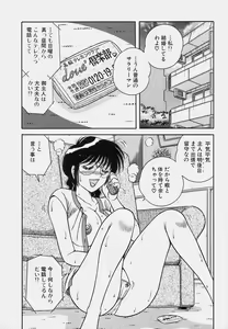 Page 170 of Gomenne 1 - preview thumbnail