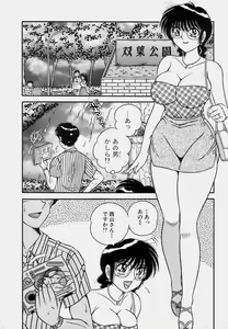 Page 174 of Gomenne 1 - preview thumbnail