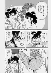 Page 178 of Gomenne 1 - preview thumbnail