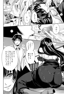 Page 105 of Hameai Game - preview thumbnail