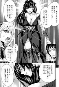 Page 120 of Hameai Game - preview thumbnail