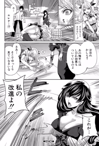 Page 121 of Hameai Game - preview thumbnail