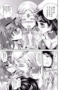 Page 128 of Hameai Game - preview thumbnail