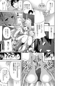 Page 16 of Hameai Game - preview thumbnail