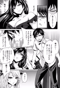 Page 164 of Hameai Game - preview thumbnail