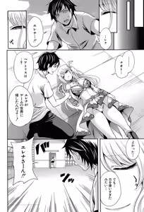 Page 169 of Hameai Game - preview thumbnail