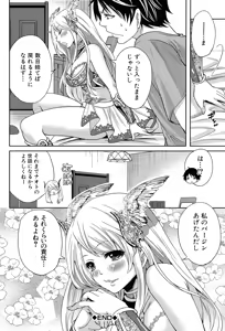 Page 41 of Hameai Game - preview thumbnail