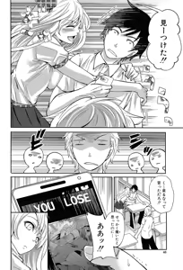 Page 45 of Hameai Game - preview thumbnail