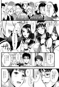 Page 103 of Boku to Kanojo no Shujuu Kankei - preview thumbnail
