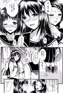 Page 105 of Boku to Kanojo no Shujuu Kankei - preview thumbnail