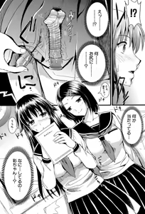 Page 106 of Boku to Kanojo no Shujuu Kankei - preview thumbnail