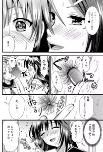 Page 107 of Boku to Kanojo no Shujuu Kankei - preview thumbnail
