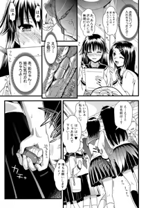 Page 108 of Boku to Kanojo no Shujuu Kankei - preview thumbnail