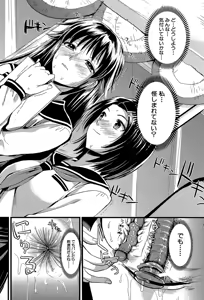 Page 109 of Boku to Kanojo no Shujuu Kankei - preview thumbnail
