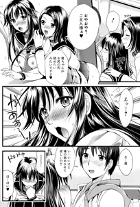 Page 115 of Boku to Kanojo no Shujuu Kankei - preview thumbnail