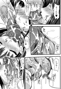 Page 118 of Boku to Kanojo no Shujuu Kankei - preview thumbnail