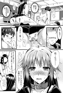 Page 127 of Boku to Kanojo no Shujuu Kankei - preview thumbnail