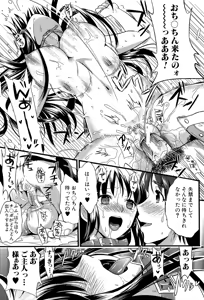 Page 130 of Boku to Kanojo no Shujuu Kankei - preview thumbnail