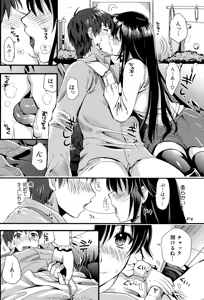 Page 13 of Boku to Kanojo no Shujuu Kankei - preview thumbnail