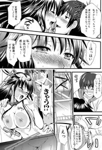Page 134 of Boku to Kanojo no Shujuu Kankei - preview thumbnail