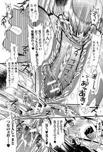 Page 136 of Boku to Kanojo no Shujuu Kankei - preview thumbnail