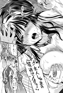 Page 138 of Boku to Kanojo no Shujuu Kankei - preview thumbnail