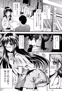 Page 139 of Boku to Kanojo no Shujuu Kankei - preview thumbnail
