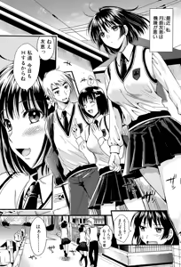 Page 140 of Boku to Kanojo no Shujuu Kankei - preview thumbnail