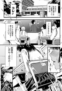 Page 144 of Boku to Kanojo no Shujuu Kankei - preview thumbnail