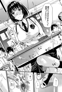 Page 145 of Boku to Kanojo no Shujuu Kankei - preview thumbnail