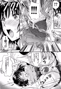 Page 149 of Boku to Kanojo no Shujuu Kankei - preview thumbnail