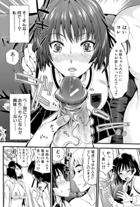 Page 157 of Boku to Kanojo no Shujuu Kankei - preview thumbnail