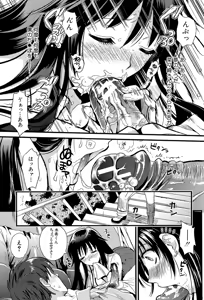Page 16 of Boku to Kanojo no Shujuu Kankei - preview thumbnail