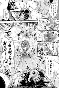 Page 164 of Boku to Kanojo no Shujuu Kankei - preview thumbnail
