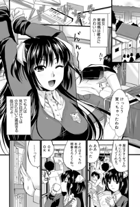 Page 177 of Boku to Kanojo no Shujuu Kankei - preview thumbnail