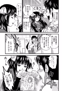 Page 178 of Boku to Kanojo no Shujuu Kankei - preview thumbnail