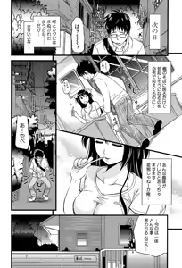 Page 181 of Boku to Kanojo no Shujuu Kankei - preview thumbnail