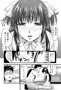 Page 185 of Boku to Kanojo no Shujuu Kankei - preview thumbnail