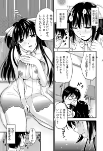 Page 186 of Boku to Kanojo no Shujuu Kankei - preview thumbnail