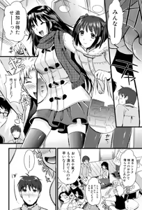 Page 19 of Boku to Kanojo no Shujuu Kankei - preview thumbnail