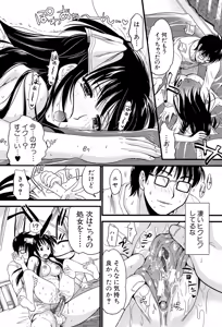 Page 205 of Boku to Kanojo no Shujuu Kankei - preview thumbnail
