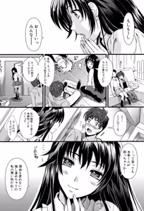 Page 21 of Boku to Kanojo no Shujuu Kankei - preview thumbnail