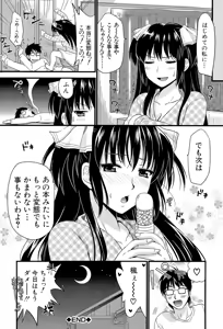 Page 215 of Boku to Kanojo no Shujuu Kankei - preview thumbnail