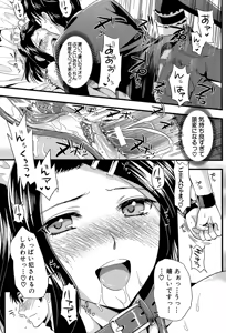 Page 224 of Boku to Kanojo no Shujuu Kankei - preview thumbnail