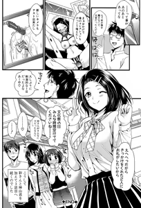 Page 227 of Boku to Kanojo no Shujuu Kankei - preview thumbnail