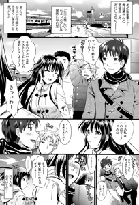 Page 45 of Boku to Kanojo no Shujuu Kankei - preview thumbnail